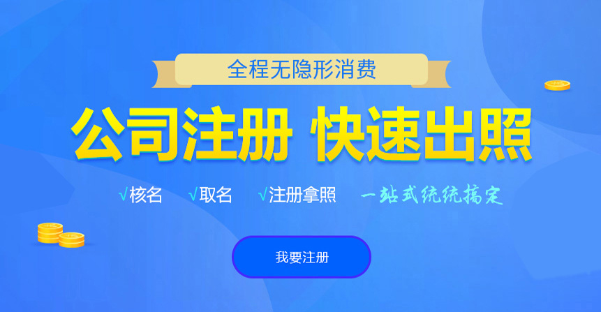 西乡悦旭注册公司网